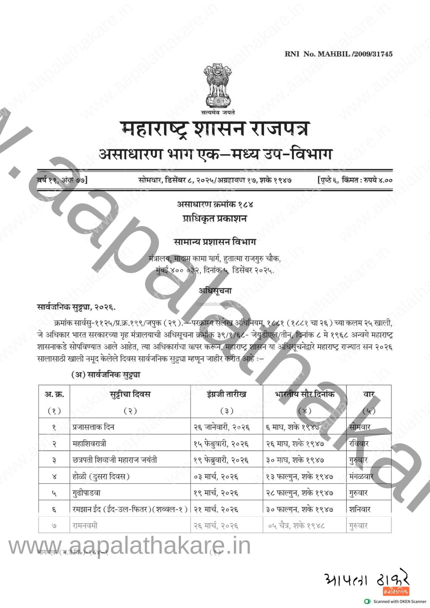 Public Holiday 2026 1 scaled