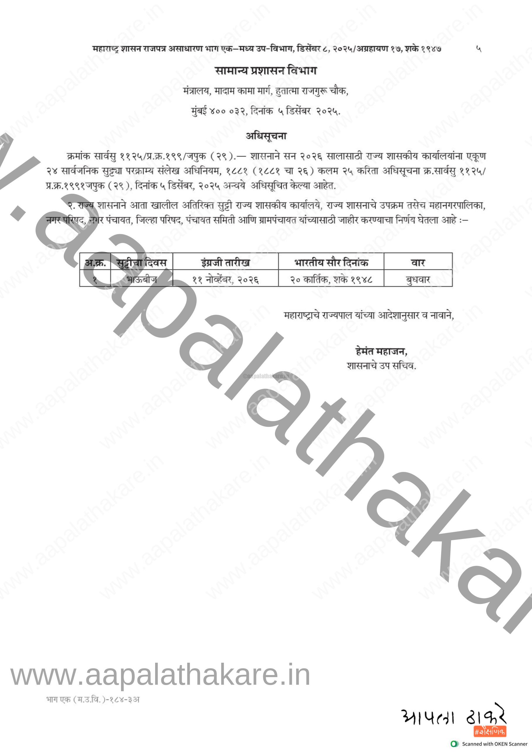 Public Holiday 2026 9 scaled