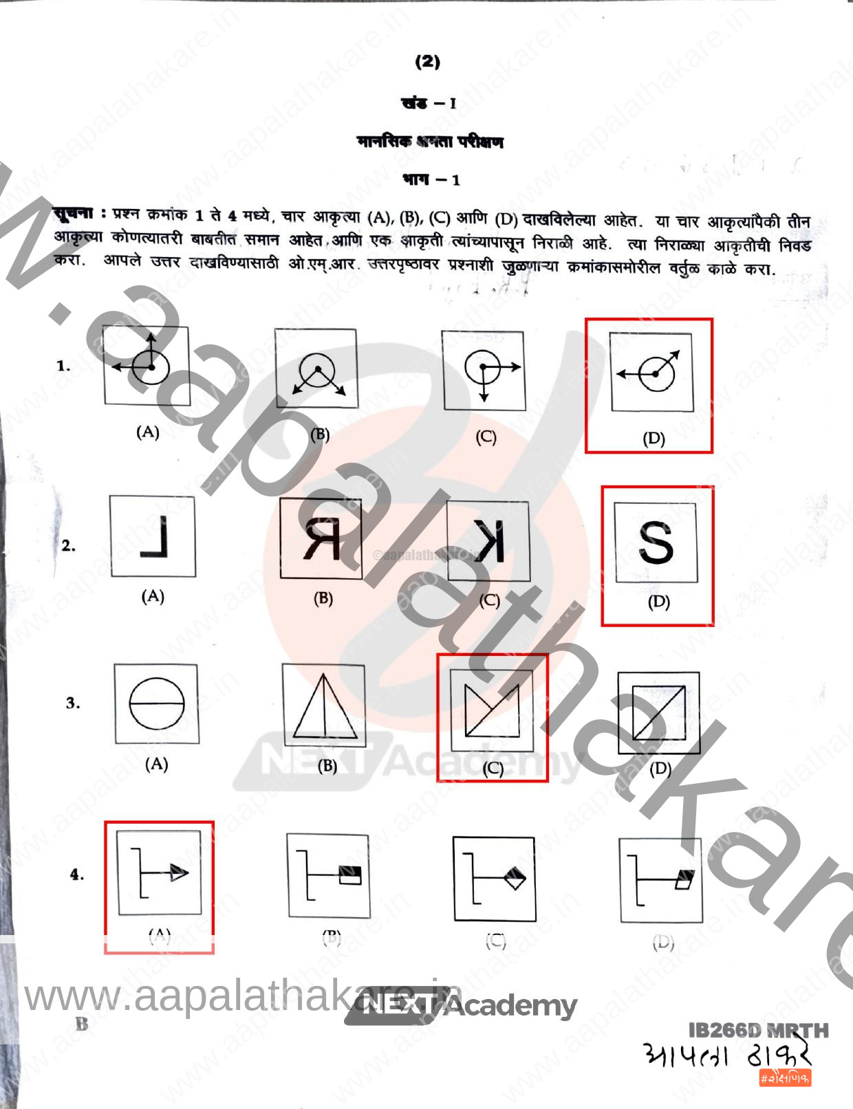 navoday 26 page 0001