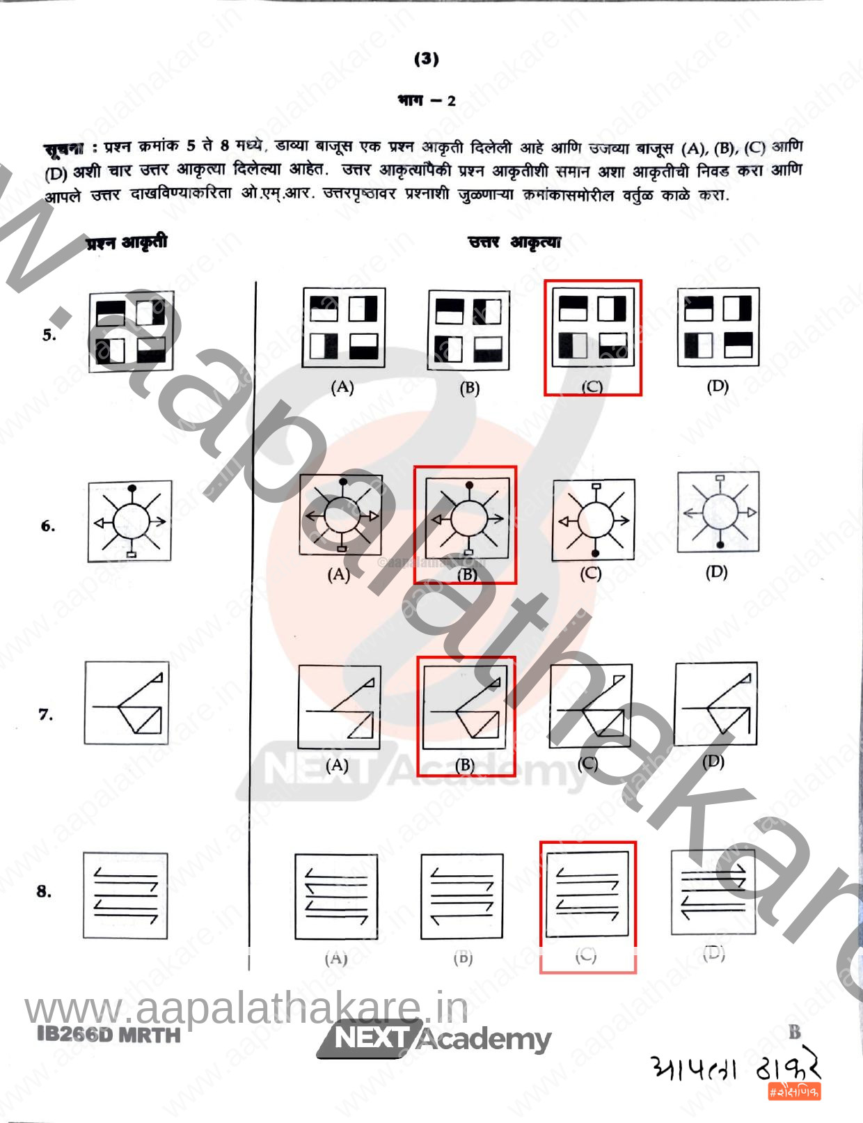 navoday 26 page 0002