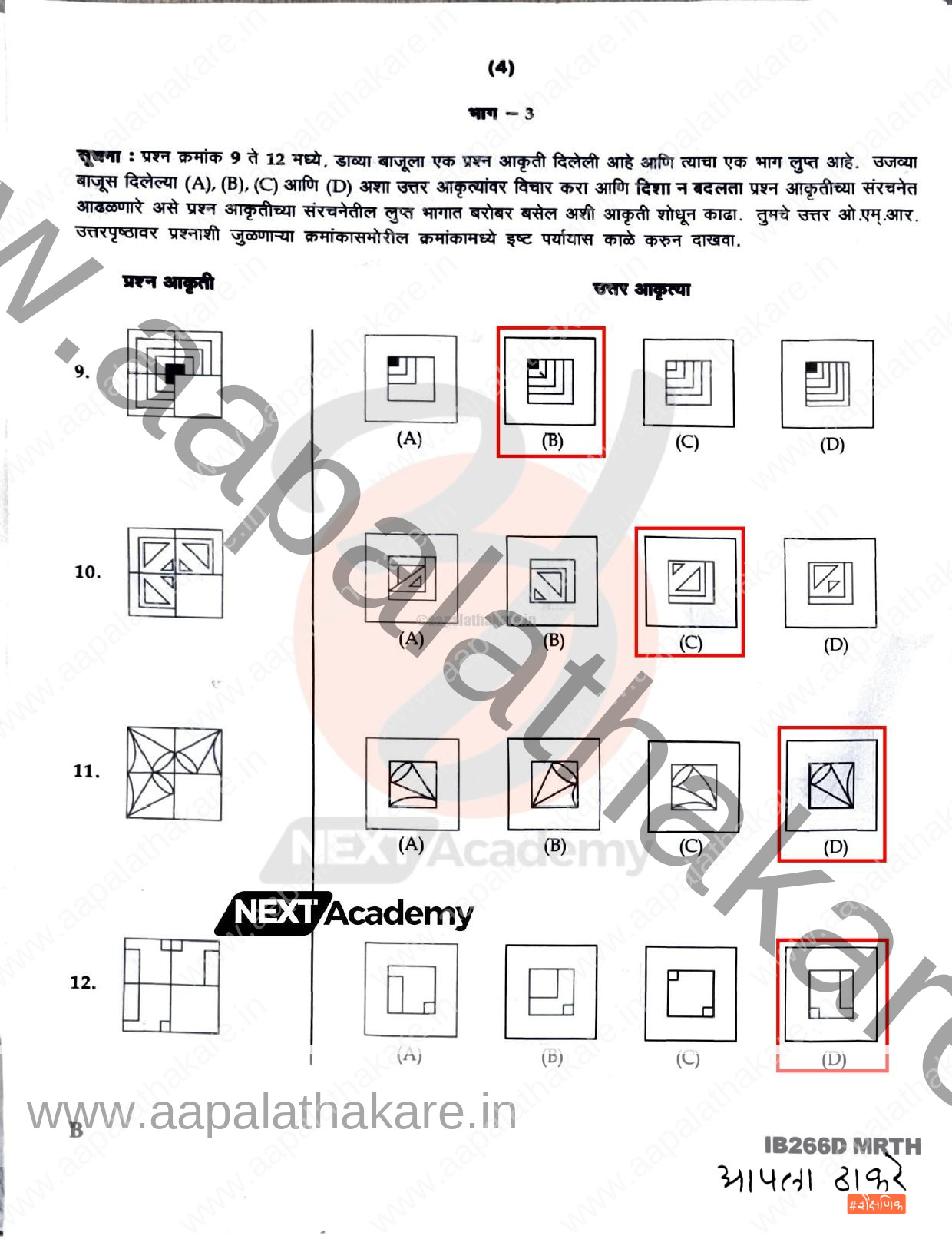 navoday 26 page 0003
