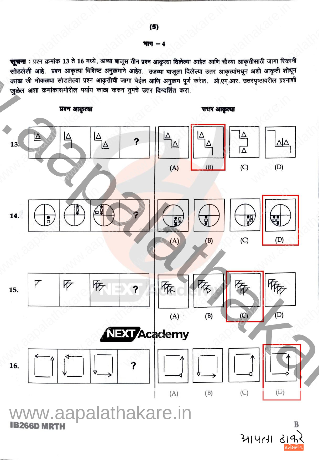 navoday 26 page 0004