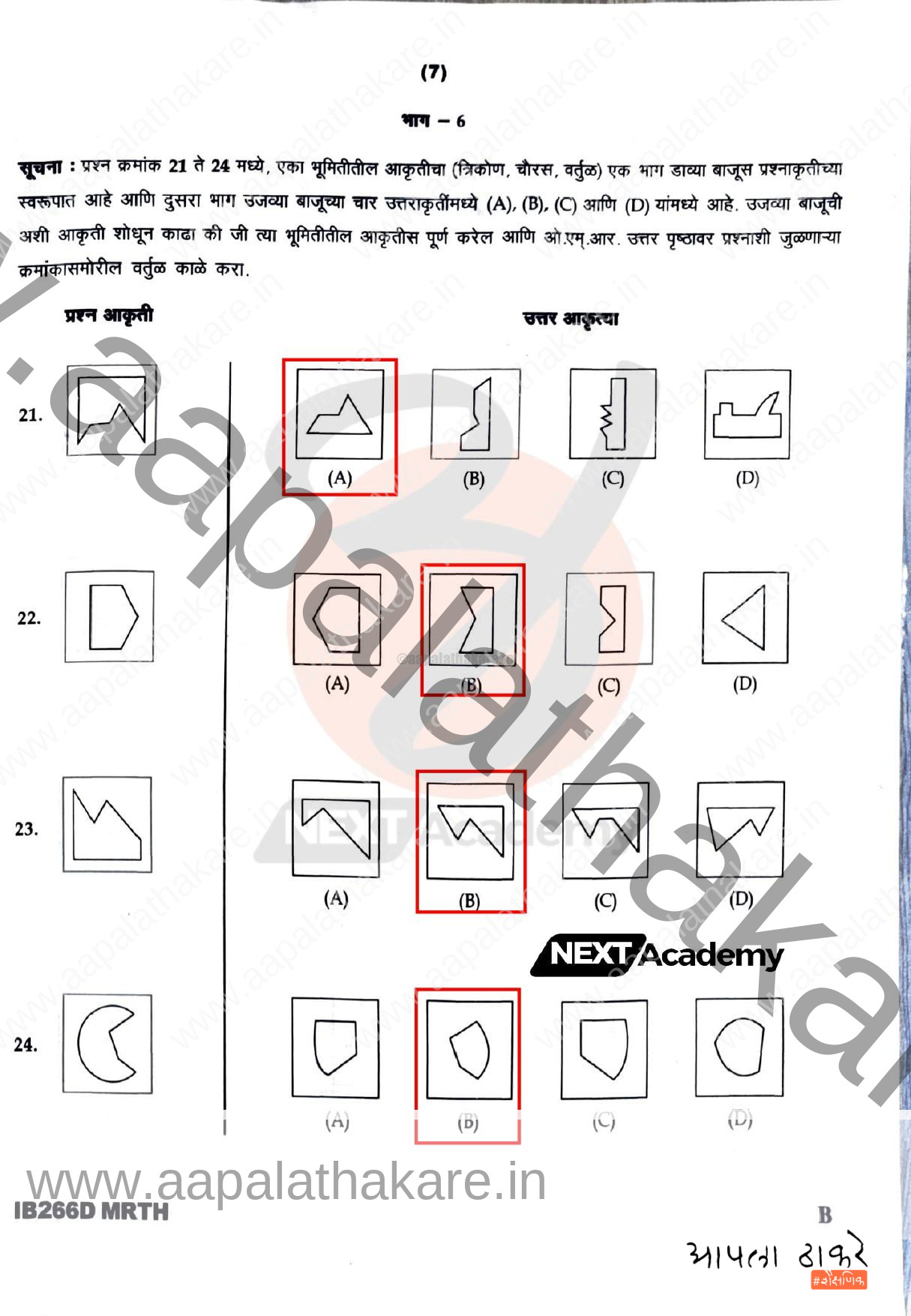 navoday 26 page 0006