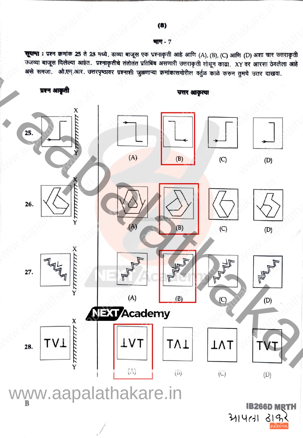 navoday 26 page 0007