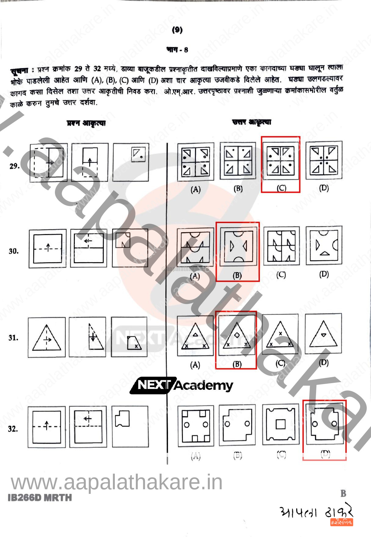 navoday 26 page 0008