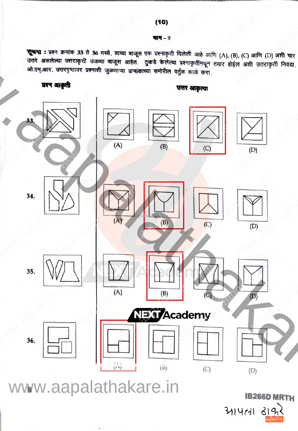 navoday 26 page 0009