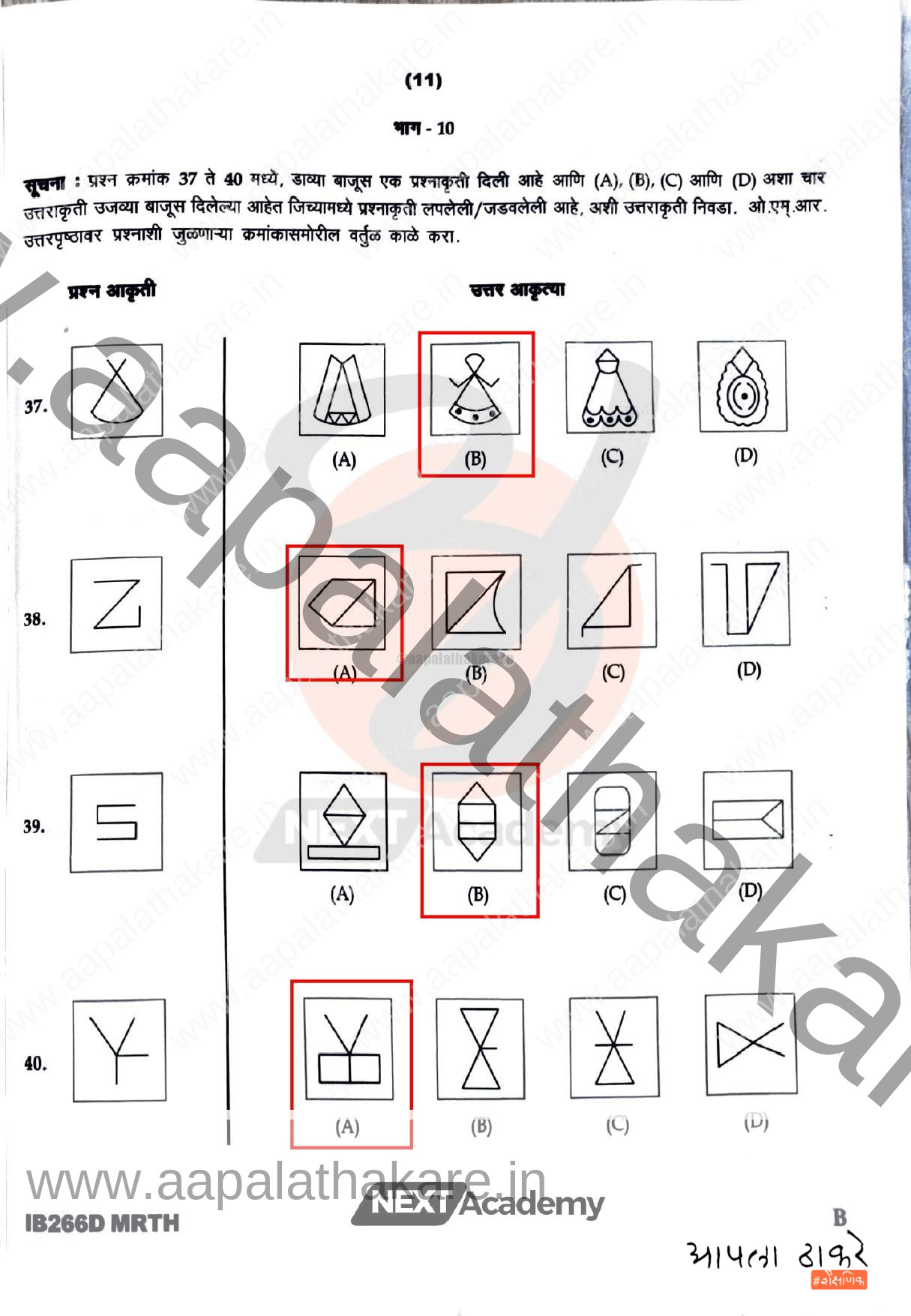 navoday 26 page 0010