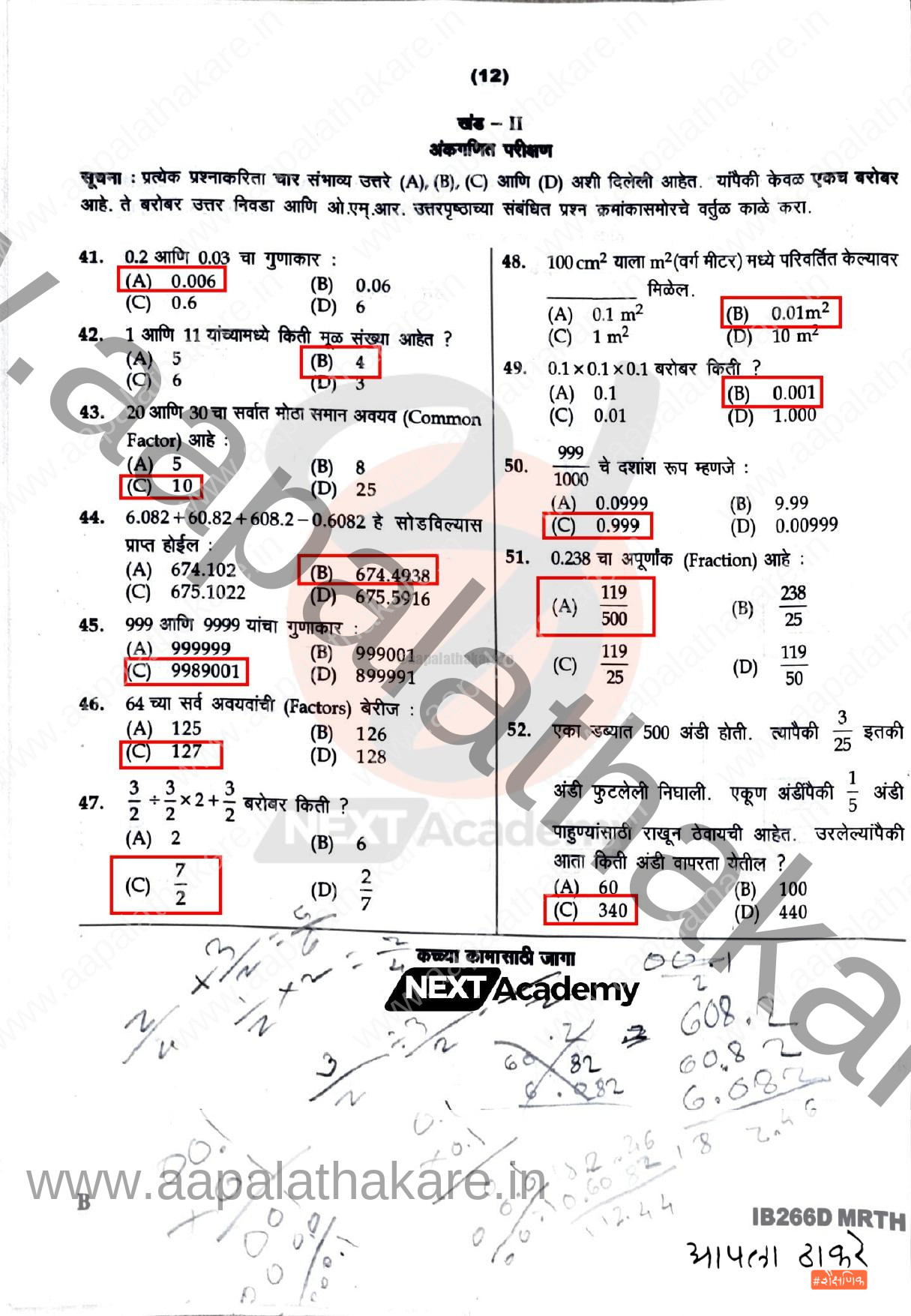 navoday 26 page 0011