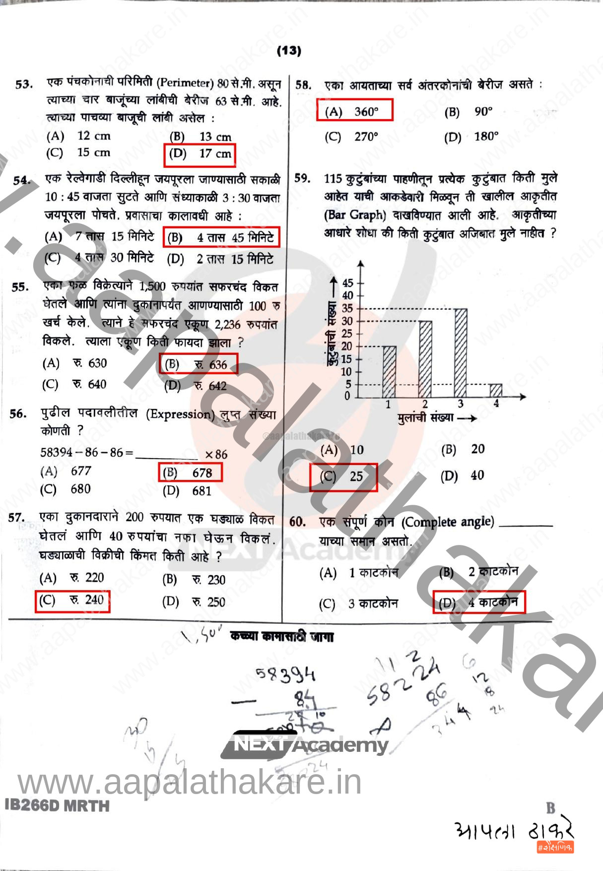 navoday 26 page 0012