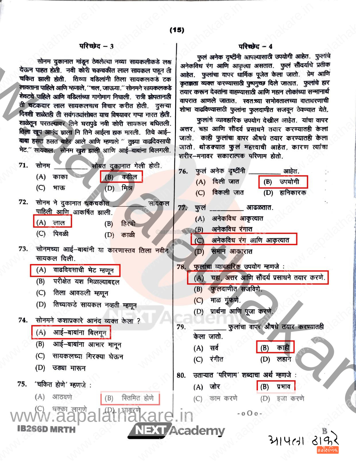 navoday 26 page 0014