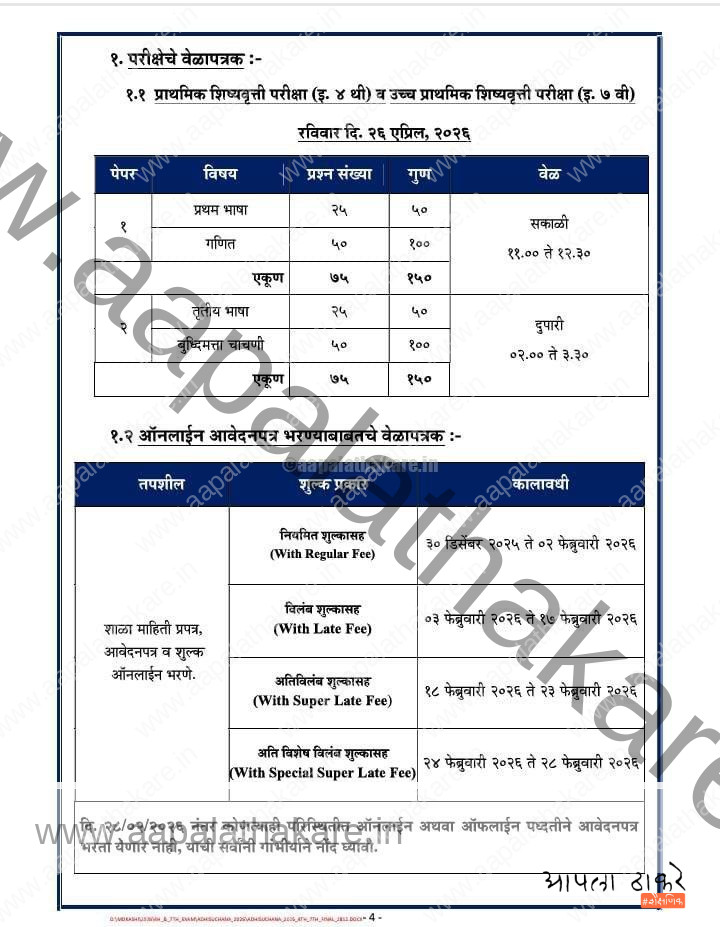 photo 2025 12 30 17 42 47