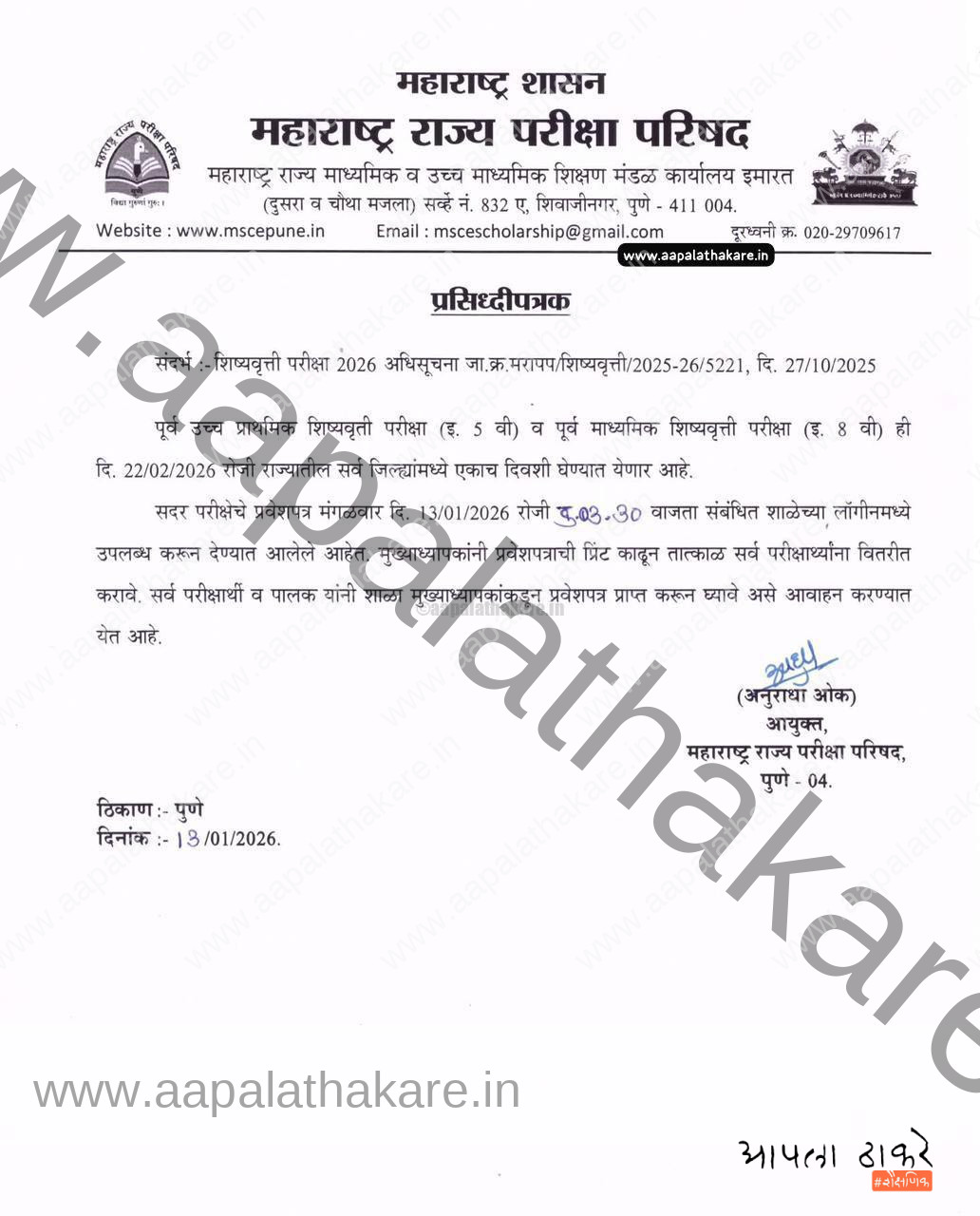 photo 2026 01 13 16 00 35