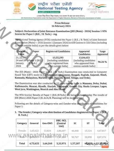 photo 2026 02 16 20 47 20