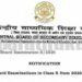 CBSE 10वी बोर्ड परीक्षा 2026: दोन परीक्षांचे नवीन नियम व पात्रता