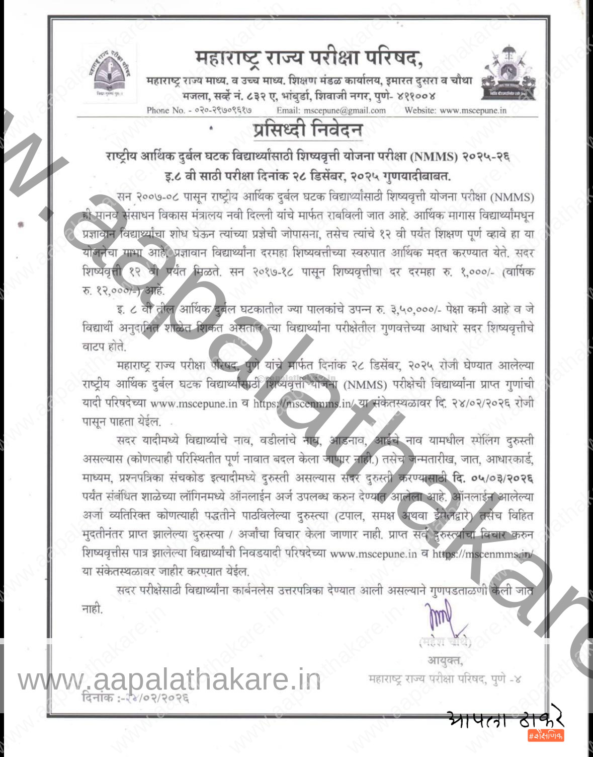 photo 2026 02 24 20 35 35