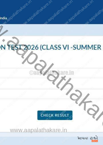नवोदय इयत्ता ६ वी निकाल २०२५ जाहीर! असा तपासा तुमचा रिझल्ट; येथे आहे थेट लिंक | JNVST Class 6 Result 2025