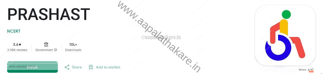 PRASHAST App 2.0