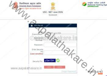 UGC NET Result 2026: जून परीक्षेचा निकाल जाहीर