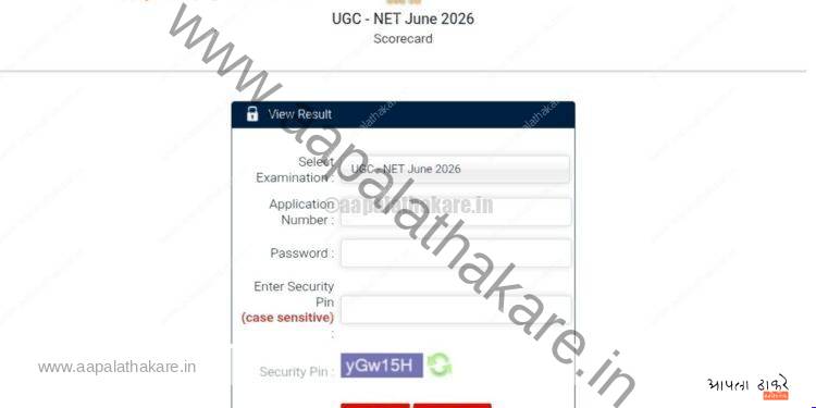 UGC NET Result 2026: जून परीक्षेचा निकाल जाहीर