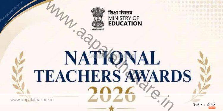National Teachers Awards on 48 school teachers on Teachers Day 2026