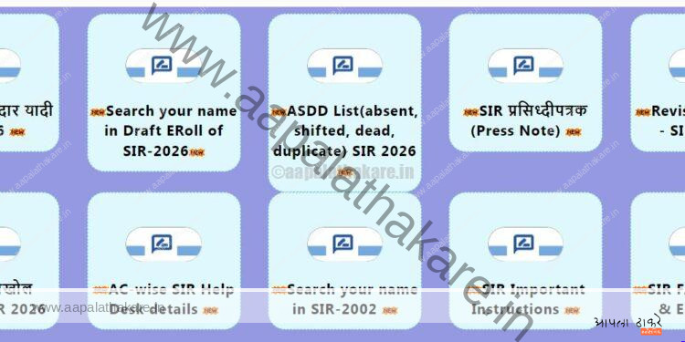 Maharashtra Voter List 2026: प्रारूप मतदार यादी जाहीर; 2.06 कोटी नावे नाहीत