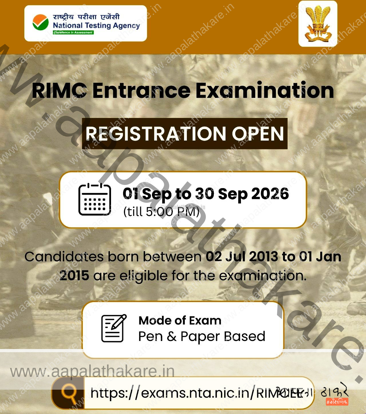 RIMC Entrance Examination