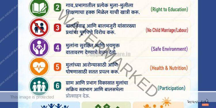 महाराष्ट्रात ‘बालस्नेही पंचायत’ आणि ‘बालस्नेही प्रभाग’ उपक्रम २०२६