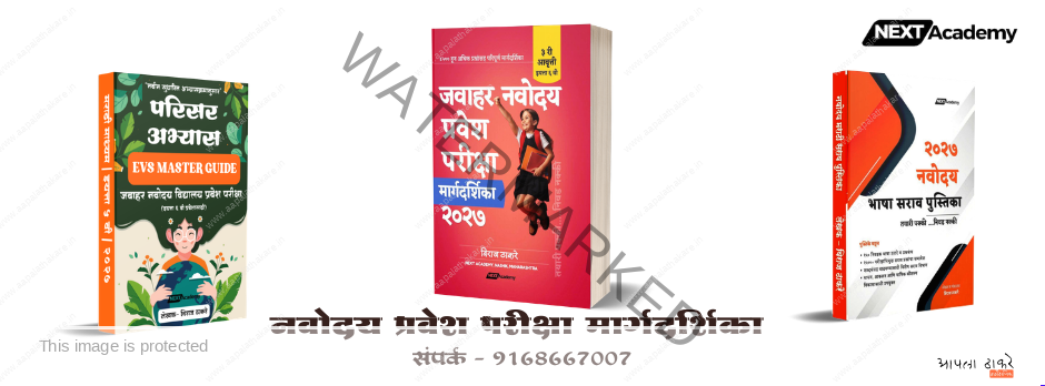 JNV ADs