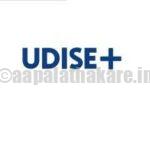 UDISE पोर्टल Logo