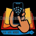 उल्लास पोर्टल Logo